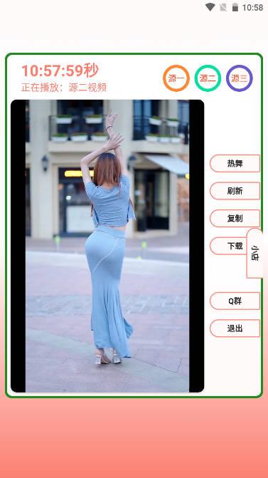 随机小姐姐app(快抖姐) v1.0.6 安卓手机版