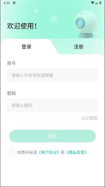 影腾智联监控APP v1.0.0 安卓手机版 v1.0.0 安卓手机版