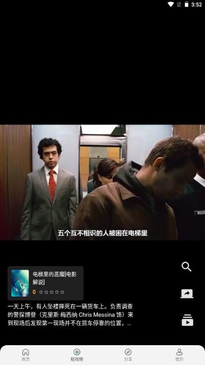 喵桃视频app最新版2024 v4.0.3 安卓版 v4.0.3 安卓版