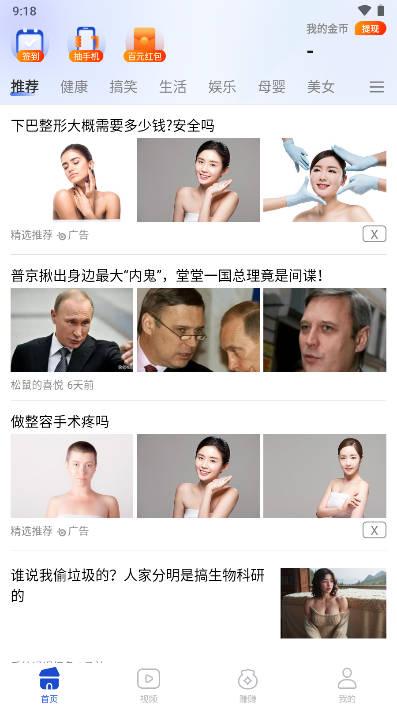 多福看点app安卓版 v1.0.1 最新版