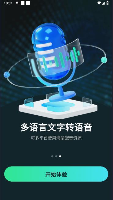 配音魔方软件 v1.0.0 官方手机版 v1.0.0 官方手机版