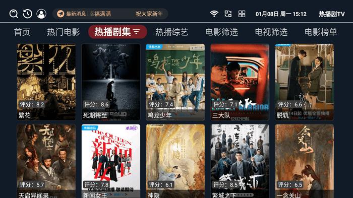 热播剧tv