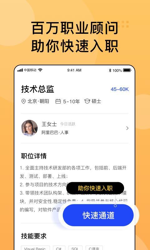 超级雇主  v5.3.3