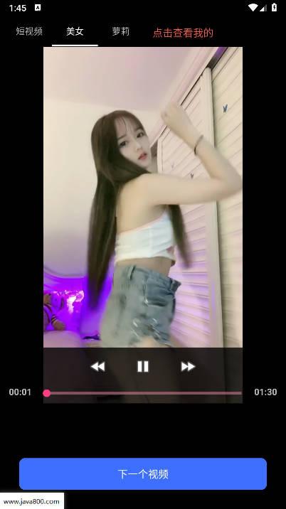 思念视频软件 v1.4 安卓最新版 v1.4 安卓最新版