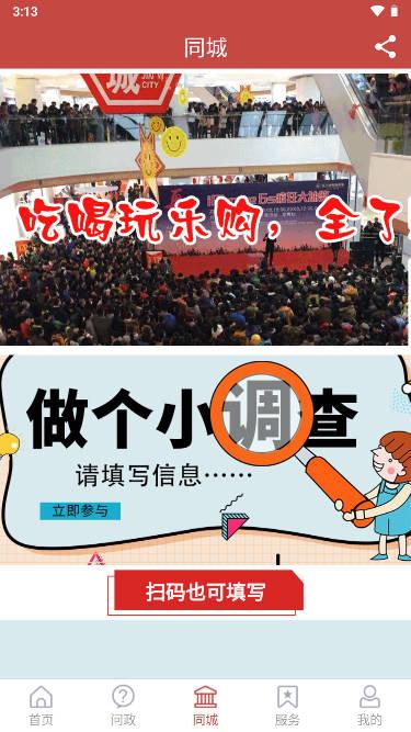 金乡融媒app手机版 v2.0.9 安卓正式版