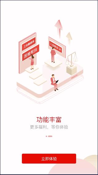 河南省总工会工会e卡app客户端2023最新 v1.1.6 官方手机版