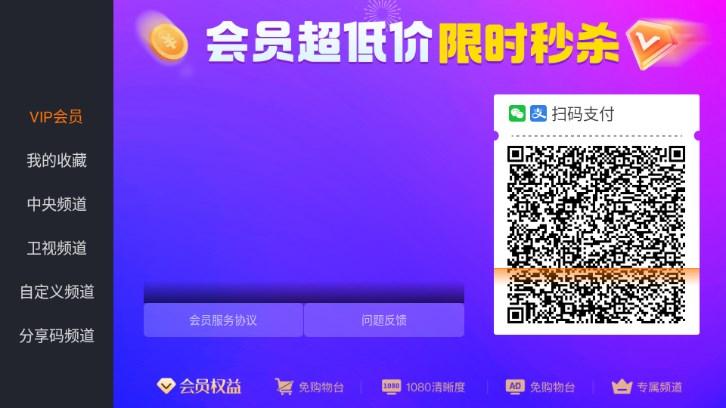 火星直播TV版下载2024永久可用 v2.0.7 安卓版 v2.0.7 安卓版