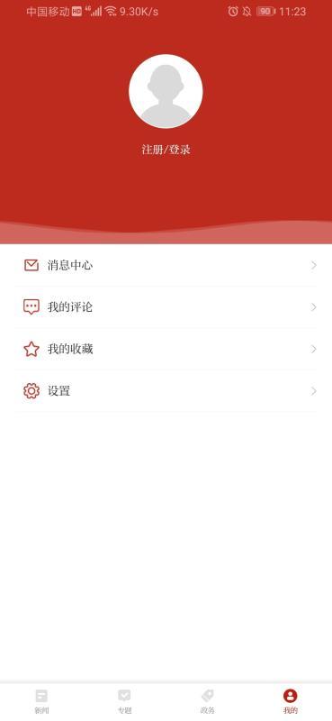 这里是儋州  v5.3.1