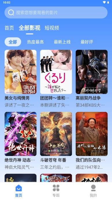 猫爪影视app最新版(mz14.com) v3.1.29 安卓版 v3.1.29 安卓版