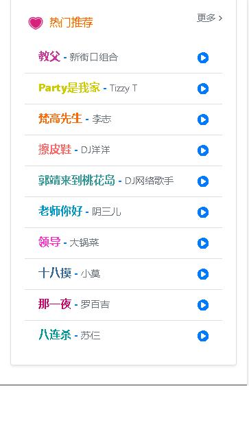 放屁音乐网手机版 v1.0 安卓免费版 v1.0 安卓免费版