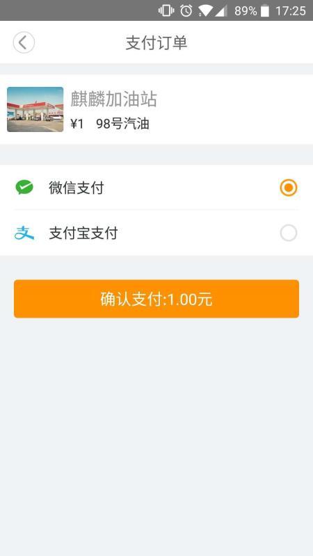 易加油  v5.0.1