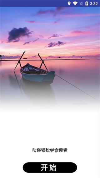 全能剪辑大师安卓  v4.5.1