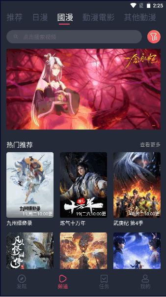 凹次元app官方下载无广告(囧次元) v1.6.4 手机版 v1.6.4 手机版