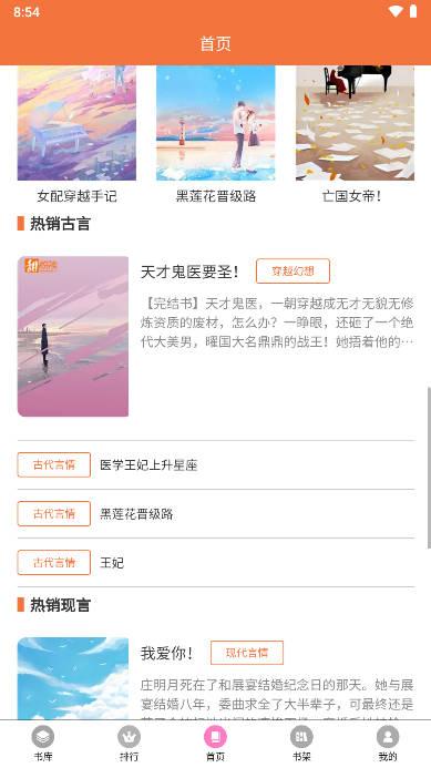 朵米星球小说软件 v1.0.0 安卓版 v1.0.0 安卓版