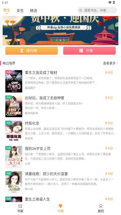 云看小说免费阅读器app v2.6.3 手机版 v2.6.3 手机版