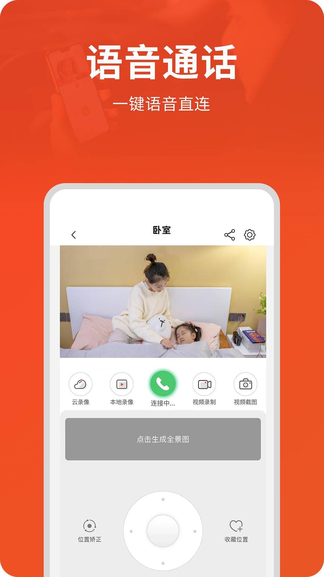 创维智慧云手机app2025最新版本 v2.32.04 安卓版