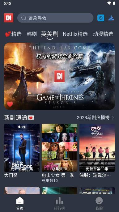 追剧吧app软件下载2023免费版 v1.8.6 安卓免vip版