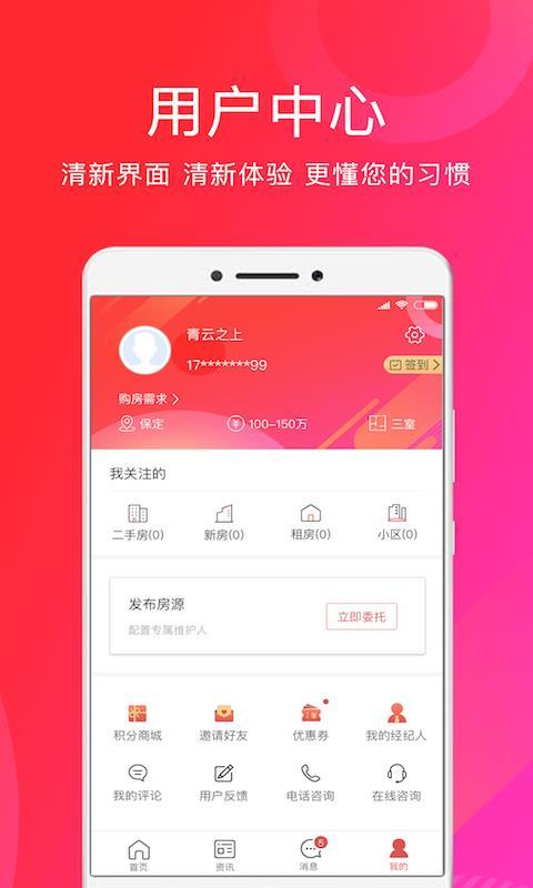 华中在线  v3.3.2