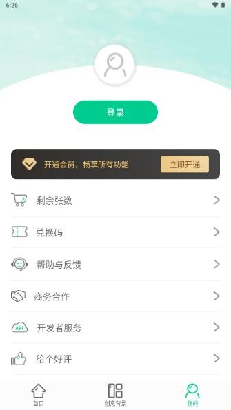 傲软抠图解锁会员无限去水印版 v1.7.7 最新版本 v1.7.7 最新版本