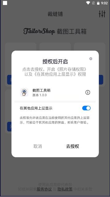 全能截屏工具箱下载手机版安装 v1.1.6 安卓版 v1.1.6 安卓版