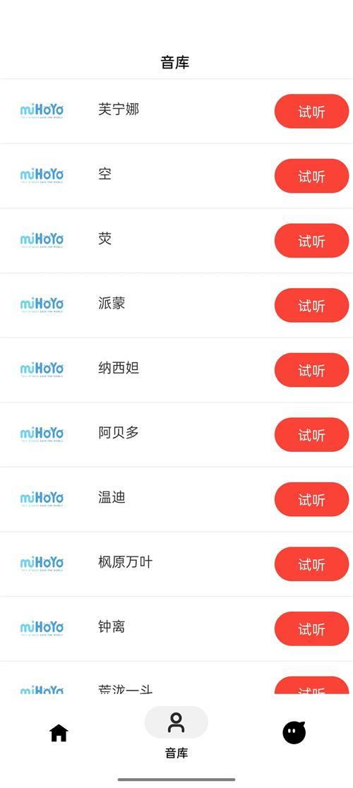 原神语音合成神器APP安卓 v1.0 免费版 v1.0 免费版