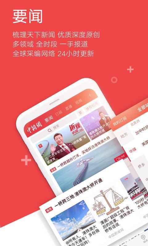 中国新闻网  v3.1.3