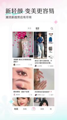 轻颜美颜相机最新版本  v4.1.3