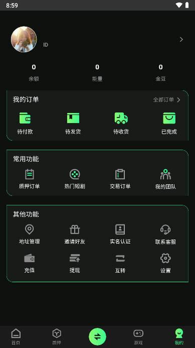 一起拍app官方版 v1.1.4 安卓最新版