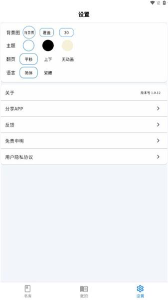 雪阁小说  v6.2.2