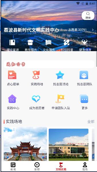 荔波传媒APP2024官方客户端 v2.1.21 安卓版 v2.1.21 安卓版