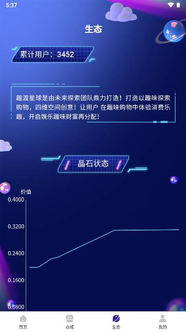 趣渡星球app下载2023最新版 v1.0.3 官方安卓版 v1.0.3 官方安卓版