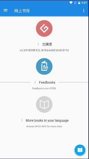 静读天下专业版2024最新版本 v9.1 去广告版 v9.1 去广告版