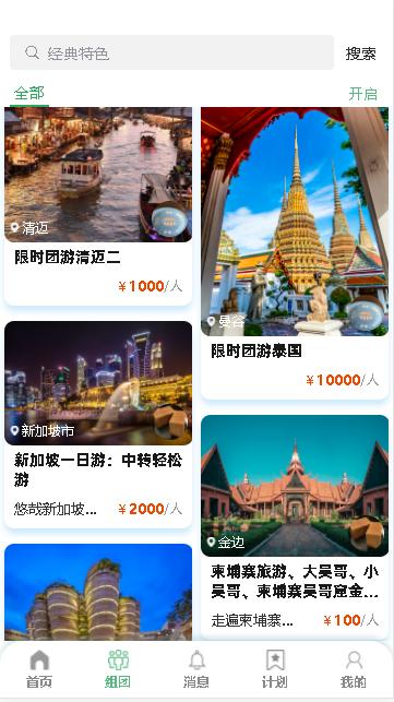 霞客任我行app下载安装最新版本 v1.1.3 安卓版 v1.1.3 安卓版