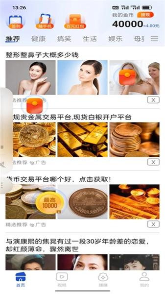 多福看点  v5.1.3