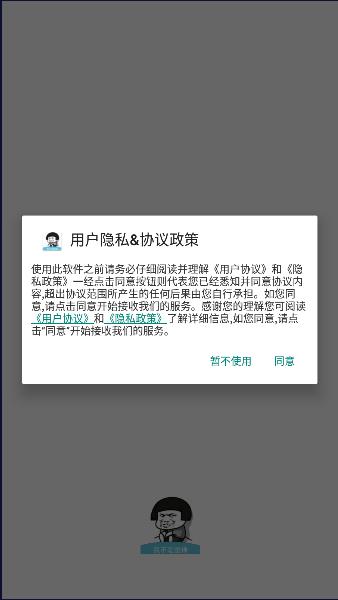 我不是图神软件免费版 v2.0.22 安卓版 v2.0.22 安卓版