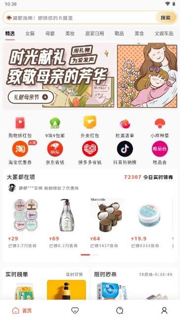 店流宝极速卖货app最新版2023 v1.0.33 安卓版 v1.0.33 安卓版