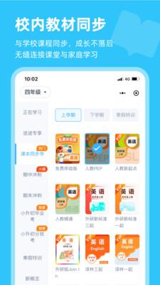 高途ai英语APP官方版 v0.0.5 安卓版
