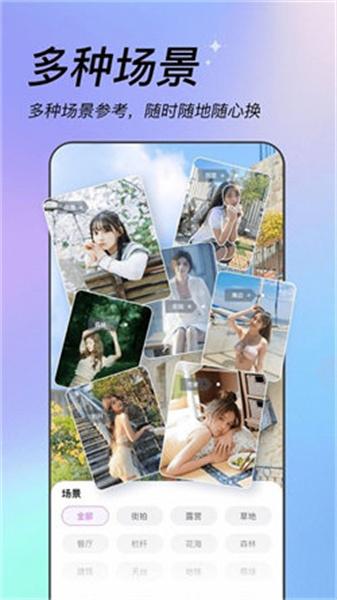 美姿相机免费版  v3.3.2