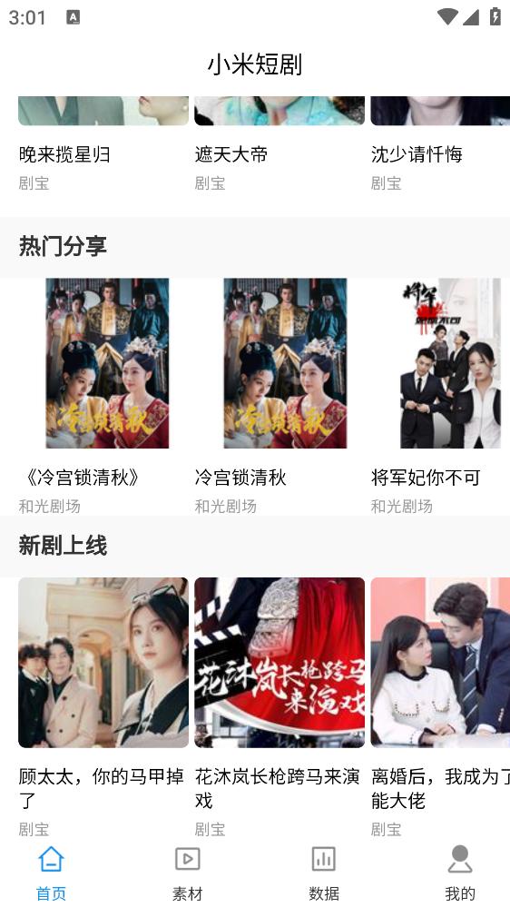 小米视频短剧内测版 v2024110890 安卓手机版 v2024110890 安卓手机版