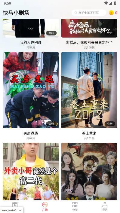 快马小剧场app官方版 v1.0.2 安卓最新版 v1.0.2 安卓最新版