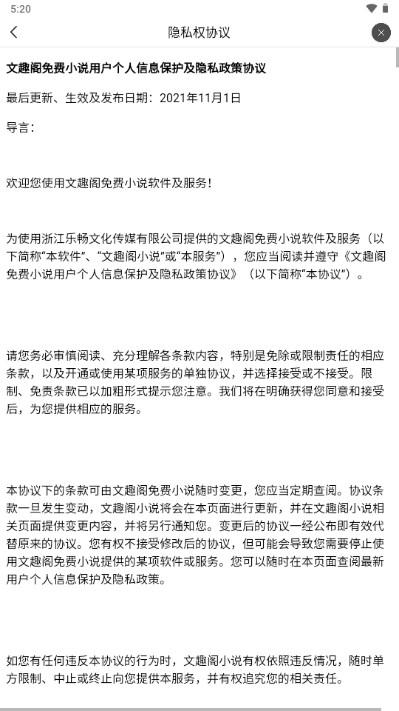 文趣阁app免费小说官方正版下载 v2.0.0 安卓版 v2.0.0 安卓版