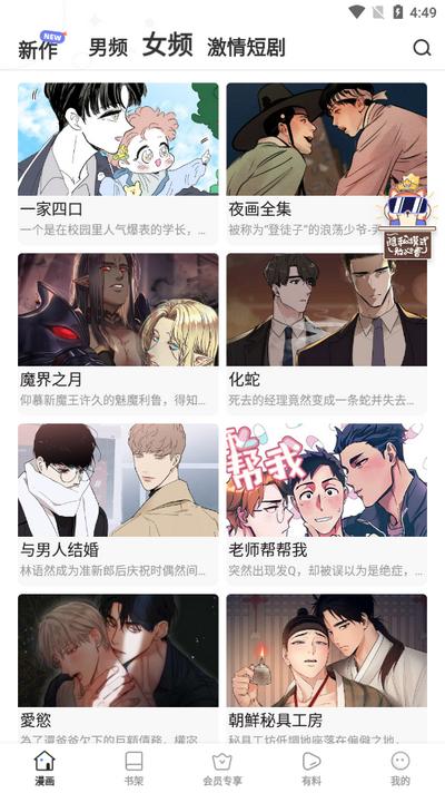 51动漫APP最新版本 v5.1.5 免费版 v5.1.5 免费版