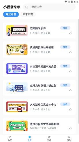 小磊软件库5.0版本最新版本 v5.0 免费版 v5.0 免费版