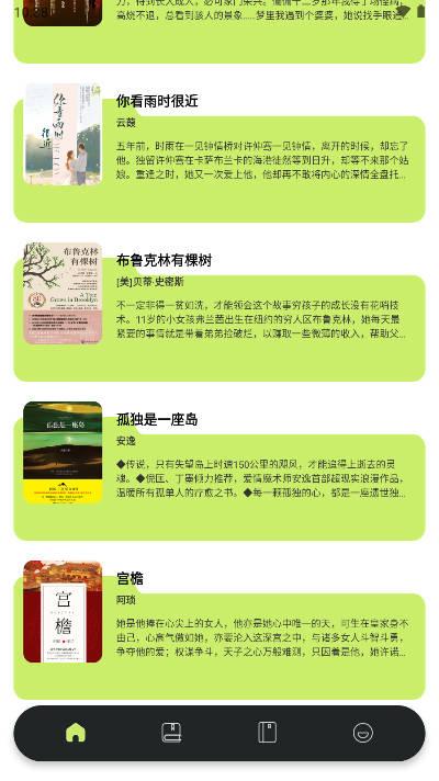 星子助推平台官方版 v1.1 安卓手机版