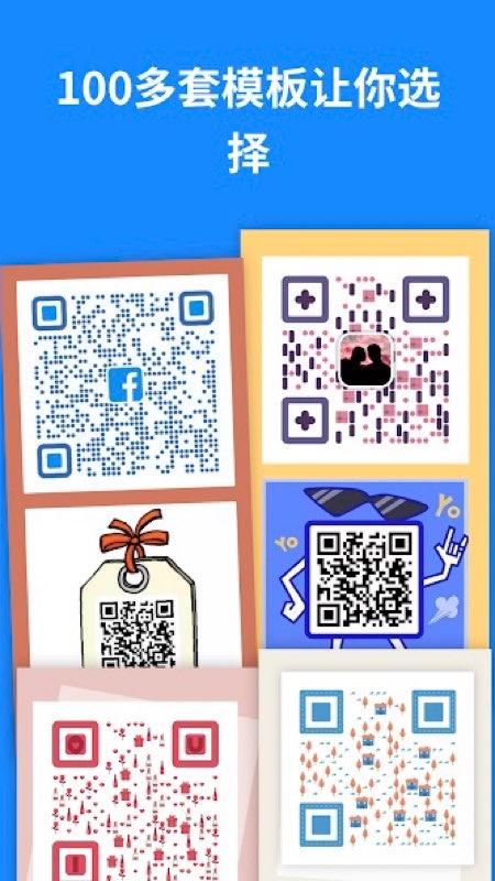 QR Code Generator二维码生成器高级版 v1.02.21.0317 手机版 v1.02.21.0317 手机版