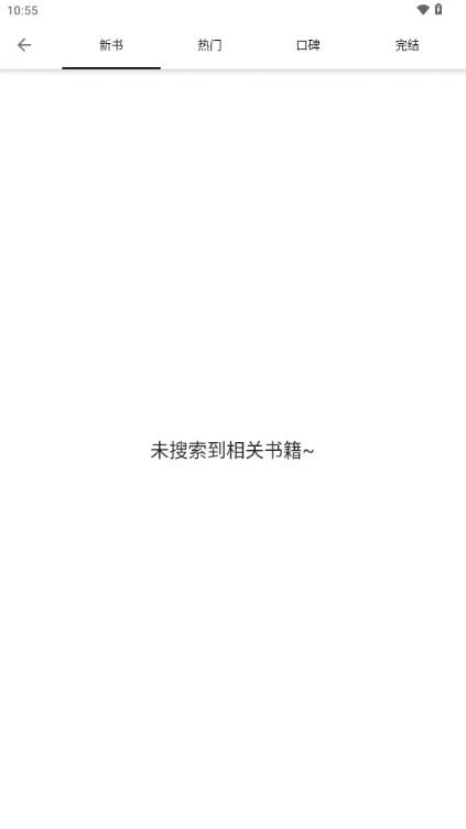 黑柚小说app自带书源版 v1.0.1 安卓版 v1.0.1 安卓版