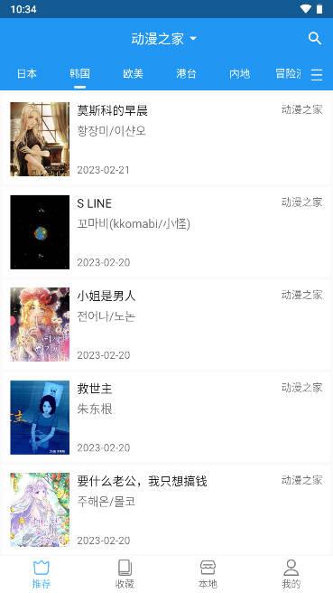 芝士漫画app最新版 v2.4.6 安卓版 v2.4.6 安卓版