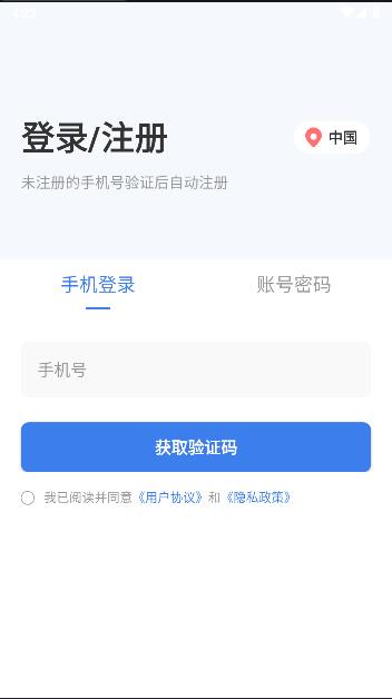 小亿同学监控app v1.0.0 最新手机版 v1.0.0 最新手机版