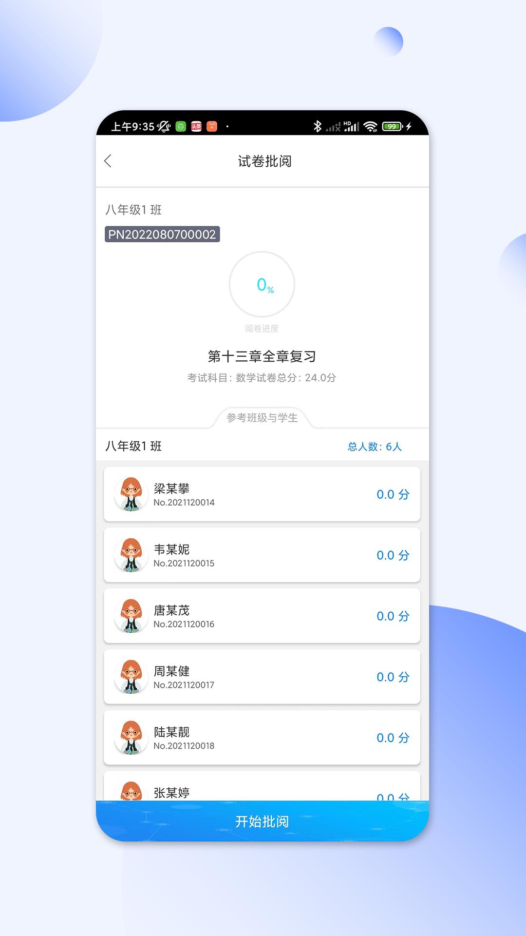 码上阅app v2.0.6 官方版