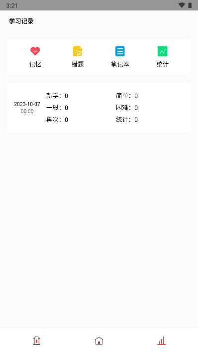 卡片记忆软件 v2.0.5 安卓最新版